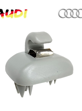 奥迪A4L A3 Q5 Q3 A5 遮阳板卡扣挡光板卡子挂钩底座支架灰色适配