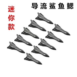 饰天线尖头鲨鱼鳍碳纤维尾 装 汽车改装 车顶小尾翼通用小鲨鱼鳍个性