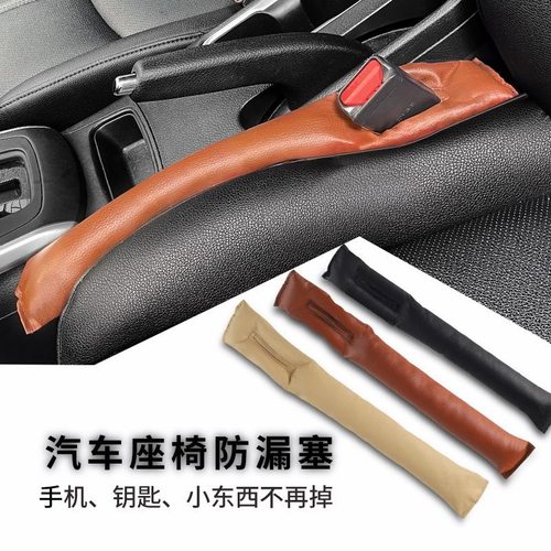 10B-202座椅缝隙塞条模板