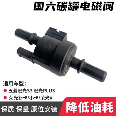 国六五菱宏光S3PLUS荣光新卡小卡