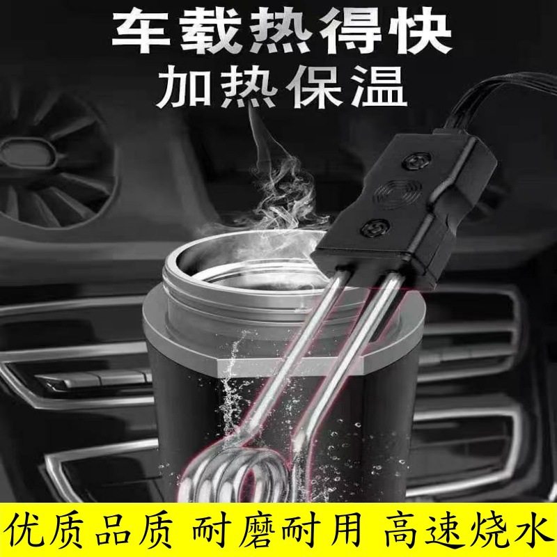 车载加热棒直流低压12V汽车小功率水杯热得快烧水棒24V卡车加热管,汽车用品/电子/清洗/改装,车载饮水机,淘宝优惠券,粉丝福利购,淘宝优惠卷