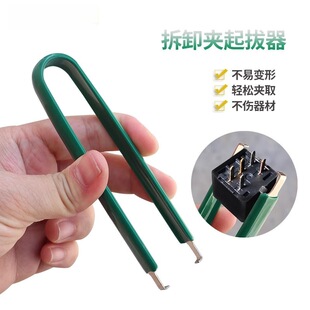 U型IC起拔器 贴片芯片电子元器件四爪抓取螺丝夹取器精密零件拾取