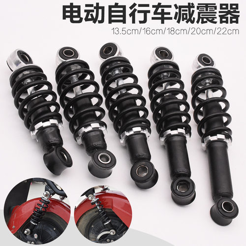 电动车后减震器简易款液压加粗
