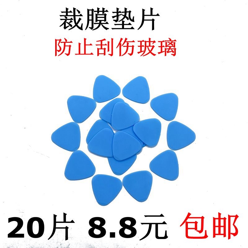 汽车贴膜工具裁膜改色贴膜透明膜车衣专用蓝色垫片防止刮伤车漆