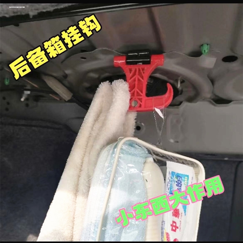 大众CC速腾迈腾B7Lb8新帕萨特奥迪A4LA5A6L后备箱挂钩 牛角挂钩