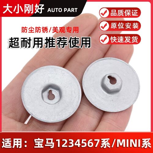 07146949380适用宝马X1X2X3X5X6X7MINI变速箱盖板行李箱底板螺母