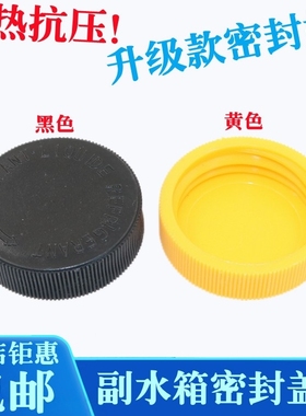 21712-79900适用于 Murano Rogue Infiniti冷却液储液罐盖水箱盖