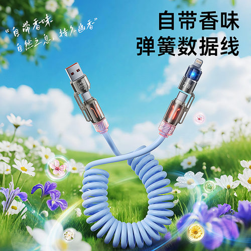 240W四合一车载弹簧数据线适用