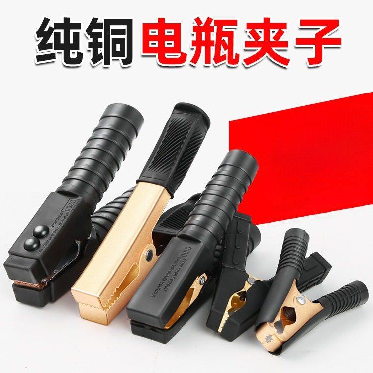 电瓶夹子黄铜铜夹子搭电线搭火线加厚鳄鱼夹电夹子地线夹钳连接线,汽车零部件/养护/美容/维保,电瓶搭火线,淘宝优惠券,粉丝福利购,淘宝优惠卷