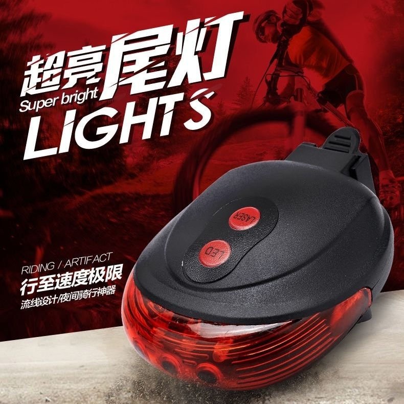山地自行车灯激光尾灯后警示LED