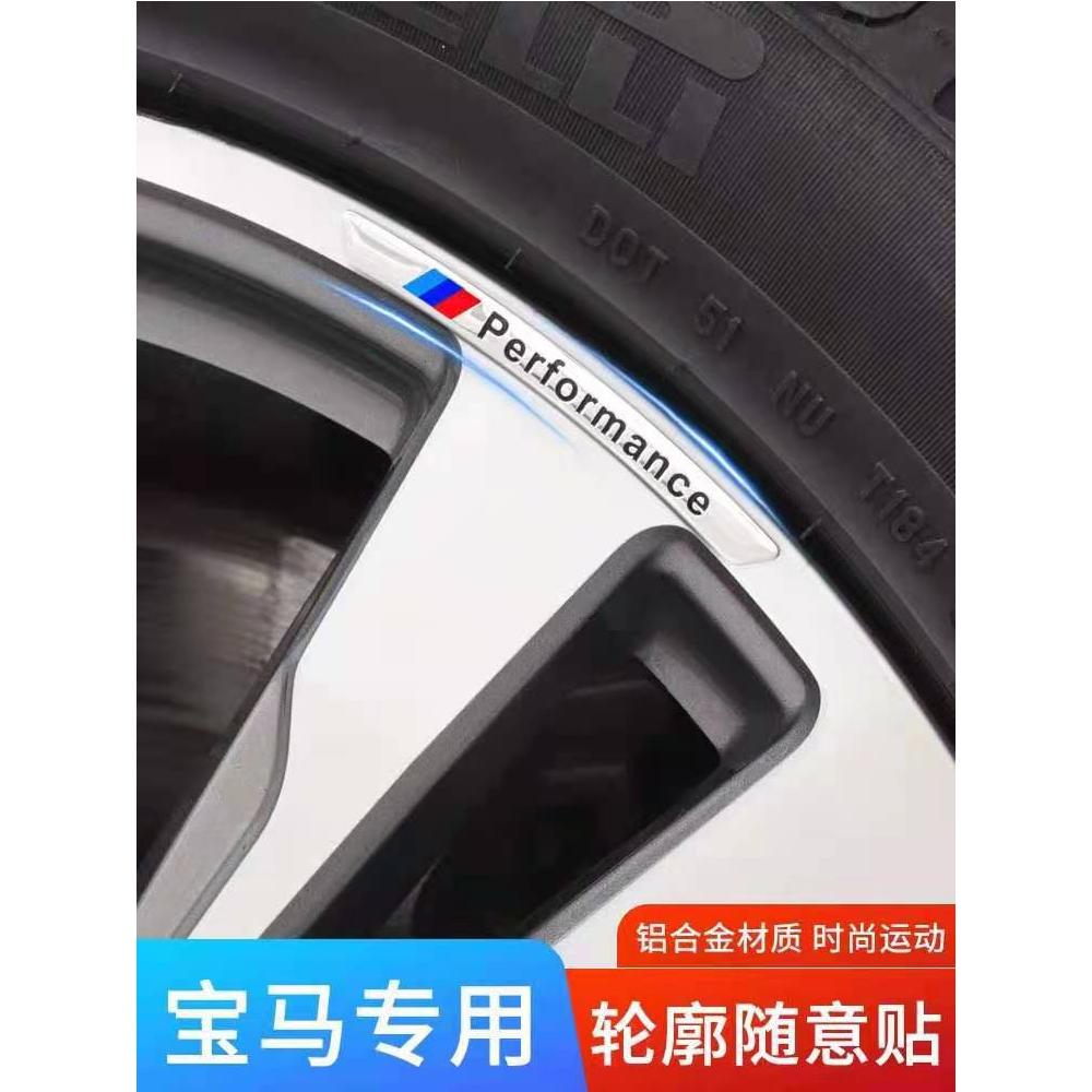 适用于宝马轮毂装饰贴纸1系X1X2X3X4X5X6改装3系5系7系车标车身贴
