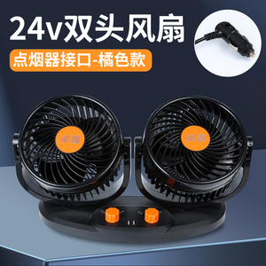 湖鑫车载大号风扇usb手机充电