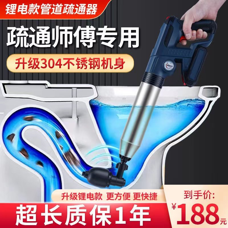 追击者便携电动专业疏通