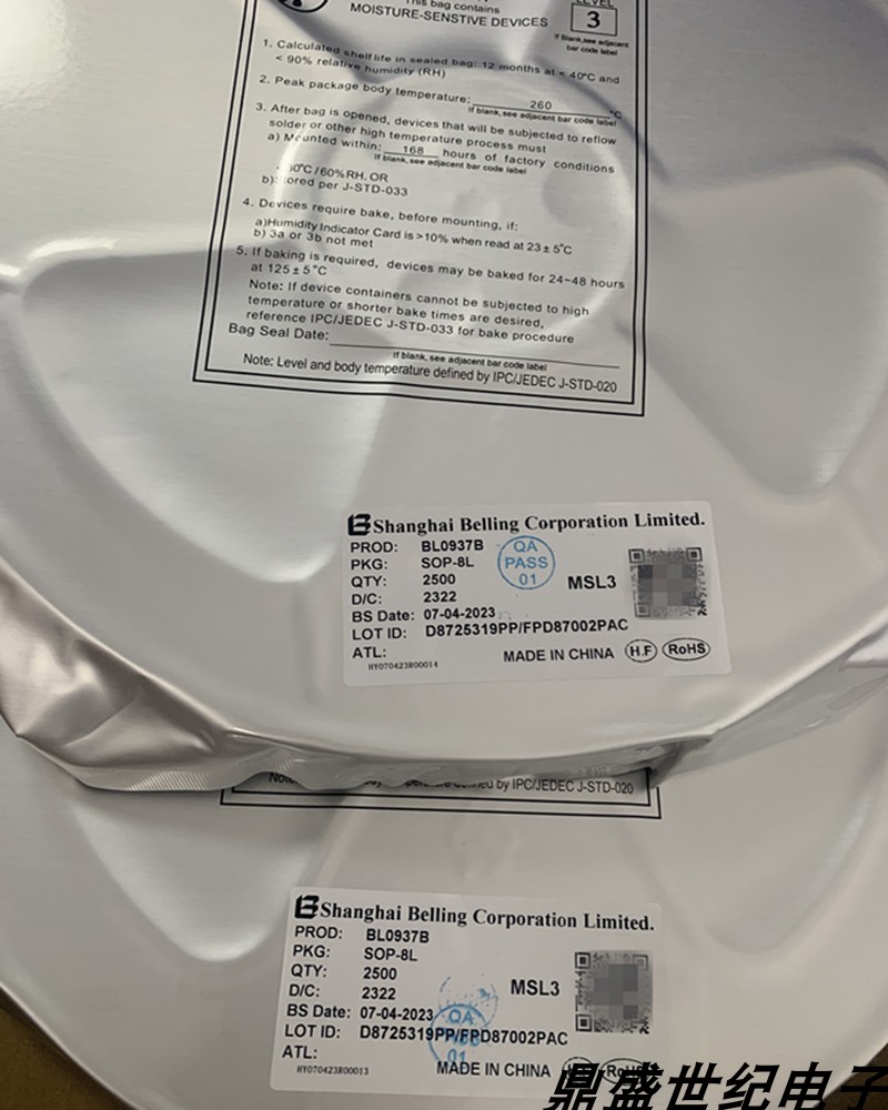 贝岭集成电路原装正品