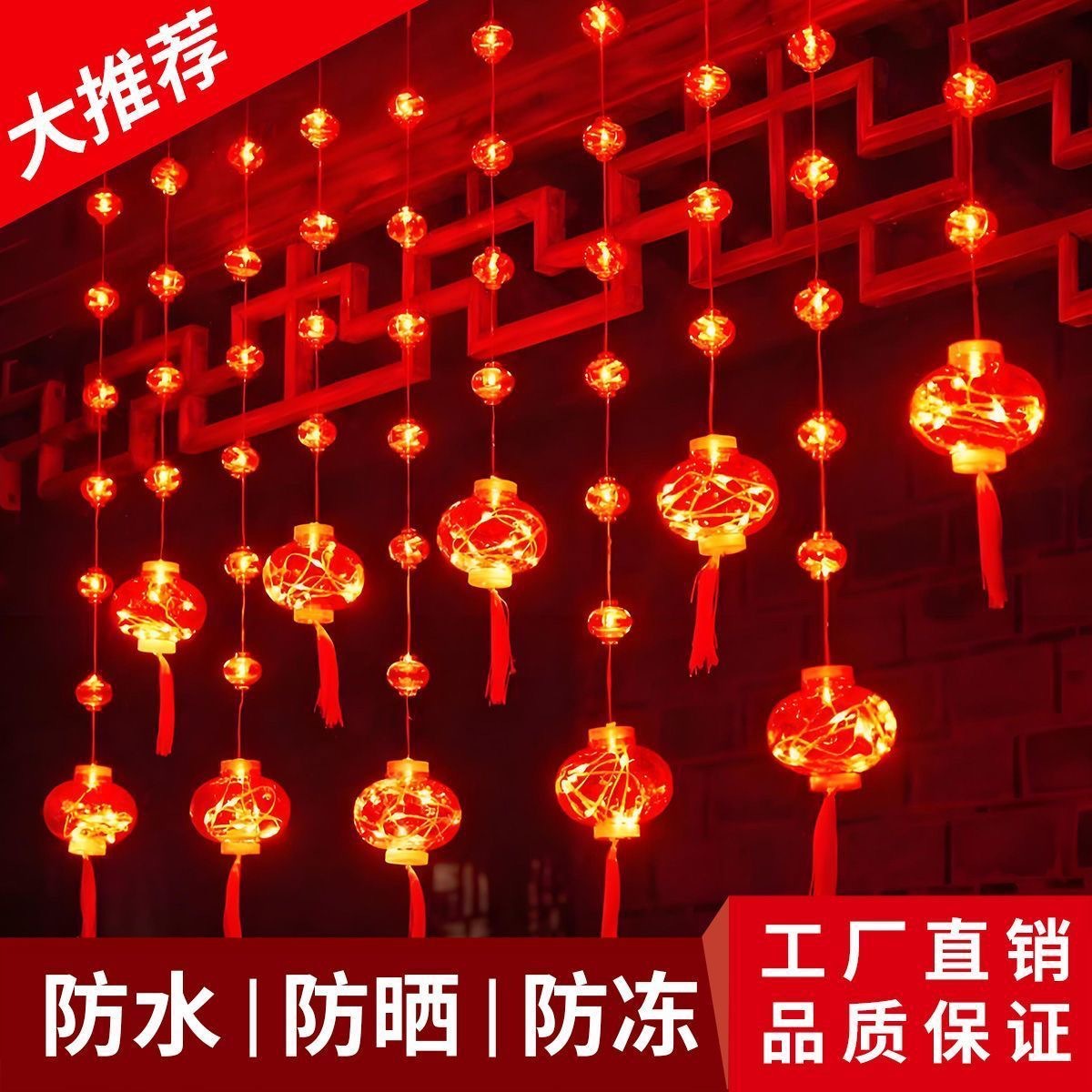 新款红灯笼太阳能挂饰新年装饰