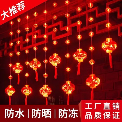 新款红灯笼太阳能挂饰新年装饰