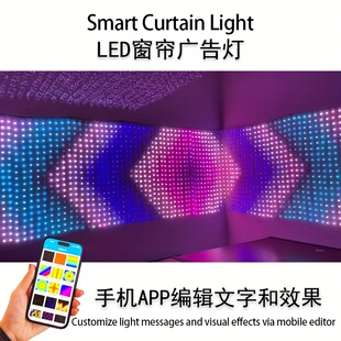 智能窗帘灯氛围灯幻彩皮线灯蓝牙DIY编程广告屏幕打字灯手机控制