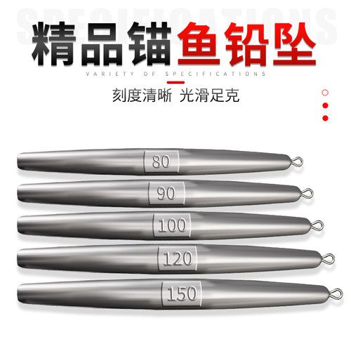 长条形锚鱼铅坠锚钩专用深海钓抛竿海竿防挂底带环潜艇远投坠子