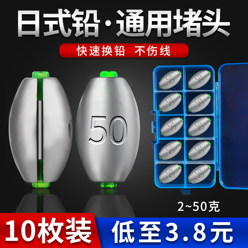 日式活动专用塑芯套装通心铅坠