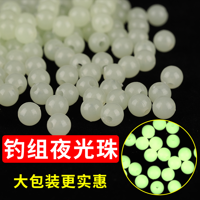 垂钓夜光珠海钓挡珠挡豆叽钓挡豆挡珠串钩发光珠子垂钓渔具配件