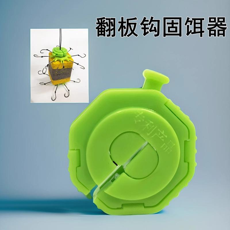 翻板钩固饵器方块固定器鱼钩固定卡扣板勾固饵器压板夹子抛竿卡扣