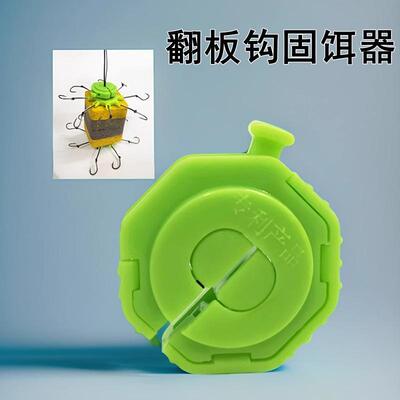 翻板钩固饵器方块固定器鱼钩固定卡扣板勾固饵器压板夹子抛竿卡扣