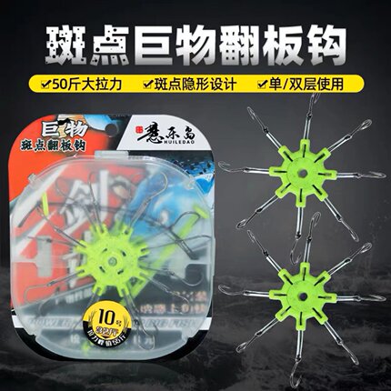 翻板钩盘钩新型防挂底海竿抛竿方块饵料爆炸钩伊势尼防缠绕翻版钩