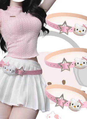 HelloKitty水钻皮带女千禧辣妹时尚小众粉色腰带网红百搭学生裤带