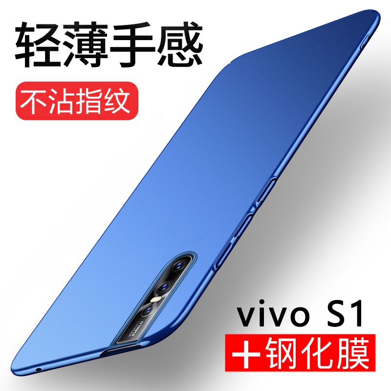 vivoS1手机壳vivos1保护套S1磨砂硬壳1s超薄摄像头可升降vivi外壳