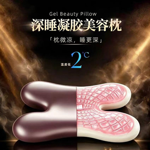 深睡凝胶记忆棉枕护颈侧睡不压脸