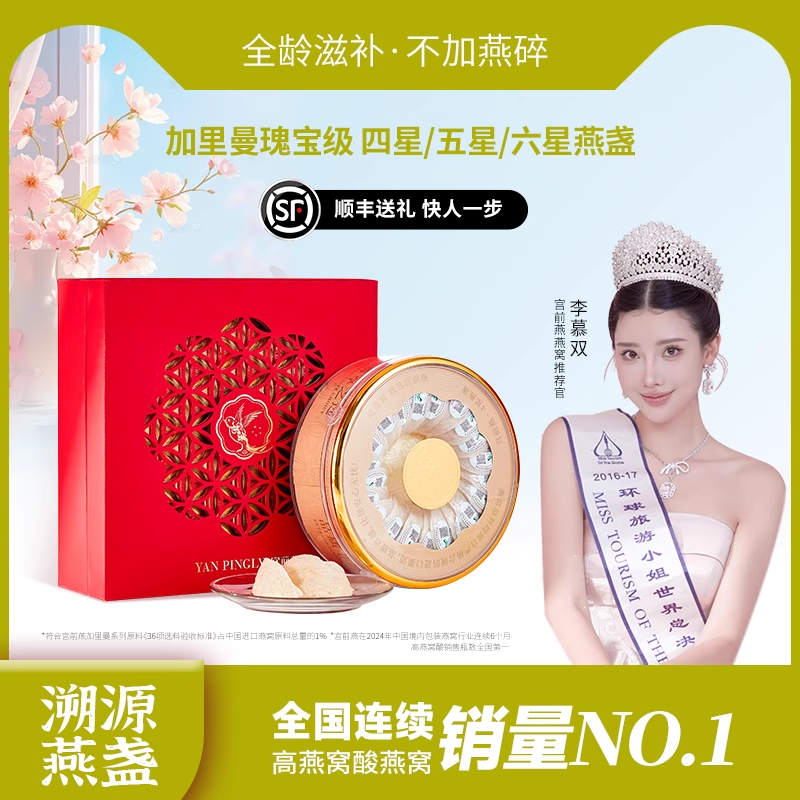 宫前燕进口白燕盏燕窝干盏送礼孕妇营养品礼盒马来西亚进口燕窝