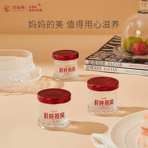 燕窝礼盒40g*30瓶套装纯进口燕窝