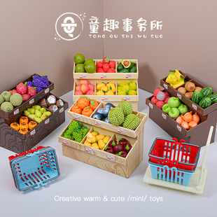 迷你仿真水果货架蔬菜食物模型小物品微缩食玩摆件超市过家家玩具