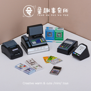 微缩迷你仿真收银机收银台POS机模型小超市便利店儿童过家家玩具