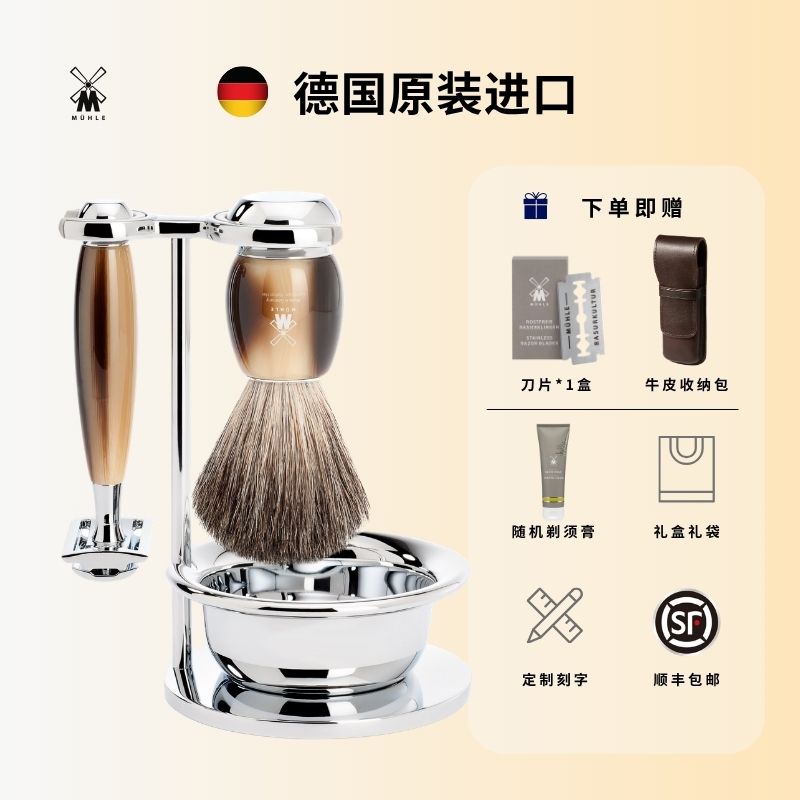 穆乐muhle传统套装手动剃须刀图片
