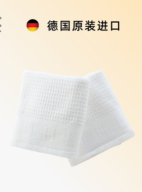 穆乐/muhle 德国原装进口蜂窝状棉毛巾剃须两条装70x50cm