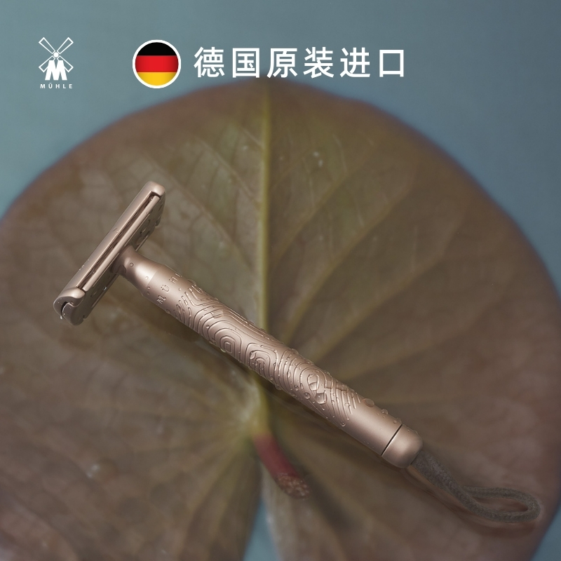 穆乐muhle德国原装剃须刀手动