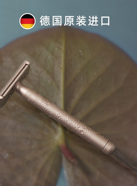 穆乐muhle companion德国进口伴侣剃须刀手动男女老式刀片刮胡刀