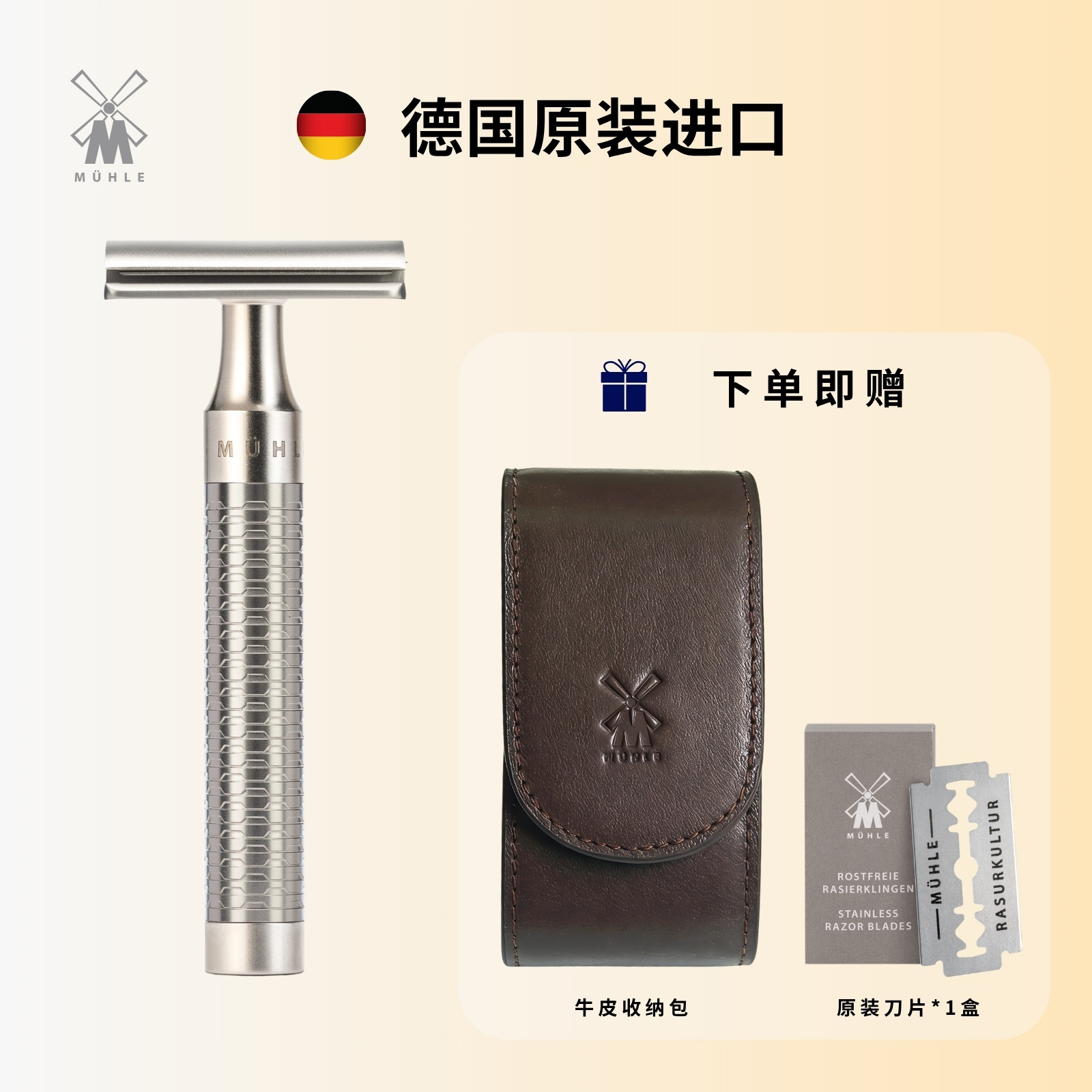 德国进口不锈钢刮胡刀图片
