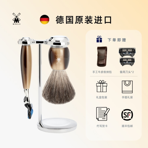 手动剃须刀穆乐德国原装进口