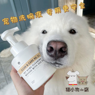 猫小狗Amo Petric阿默海盐宠物洗碗慕斯餐具洗涤剂300ml