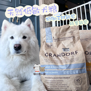 Grandorf格兰多夫 无谷鲜肉狗粮低温低敏低脂肠道小颗粒粮
