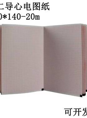 十二导心电图纸210*140理邦SE1201邦建1210心电图记录纸迈瑞R12A