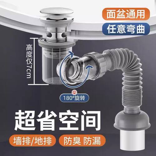 点击率2026新款洗手盆下水器通用防臭配件排水管超短矮杯侧排神a1