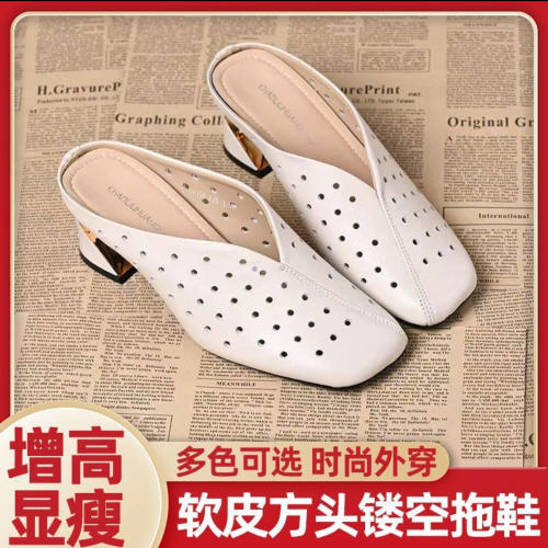 格颖女鞋软皮包头镂空拖鞋夏季女士款百搭懒人半拖凉鞋高跟单鞋a1