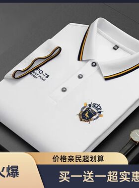 马得利【买一送一】金领世家万针刺绣短袖polo男士Polo衫a9