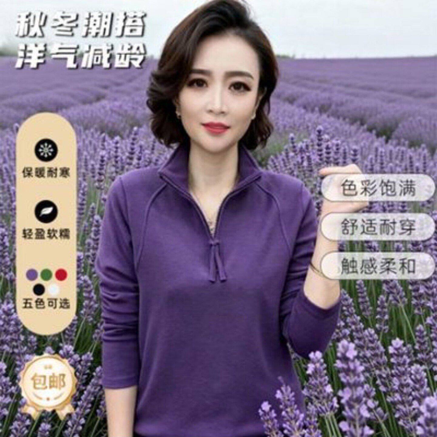 羡牧末女装时尚牡丹衫2026秋冬女士立领长袖卫衣减龄洋气上衣a6