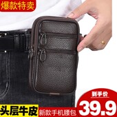 恰策严选男士 真皮手机包头层牛皮穿皮带双层腰包防水挂包NP002