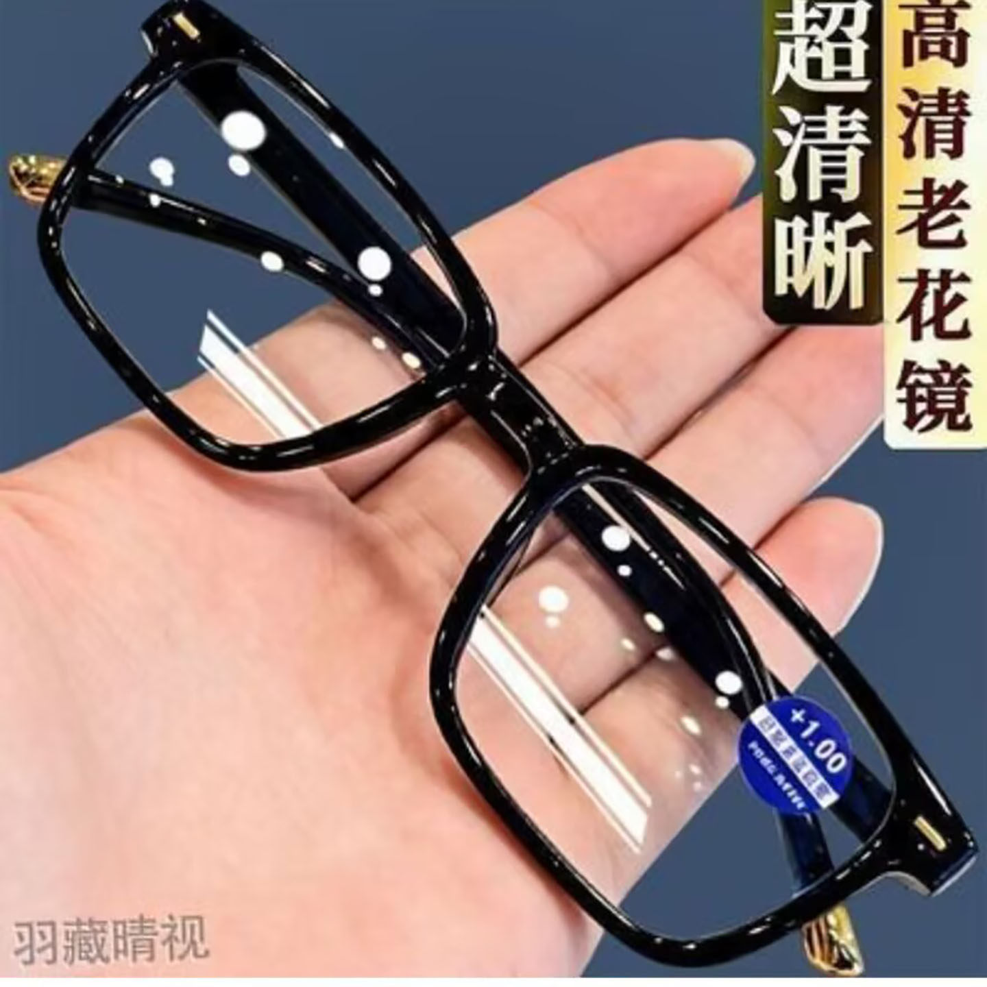 恒余浩德国高档智能老花镜中老年放大16倍高清防蓝光全框护目眼a5