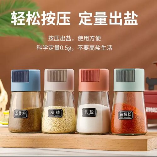 有干严选定量控盐调料瓶盒厨房新款按压玻璃密封盐罐家用撒盐神a9